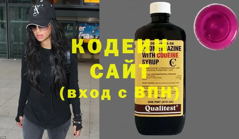 Кодеиновый сироп Lean напиток Lean (лин)  Заполярный 